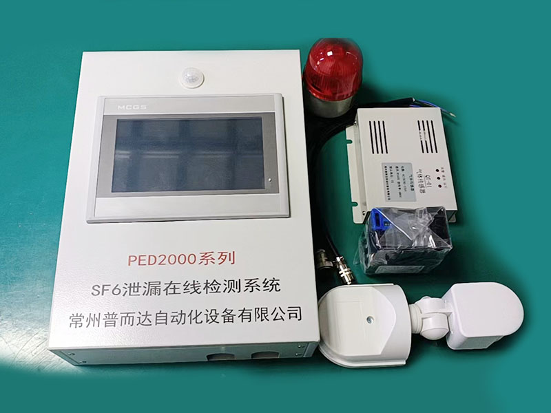 SF6泄漏報(bào)警在線監(jiān)測(cè)系統(tǒng)